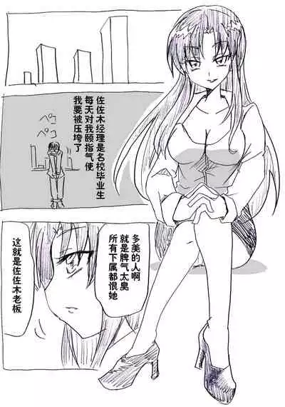 Jikan Teishi Ryman 时间停止侵犯妻女