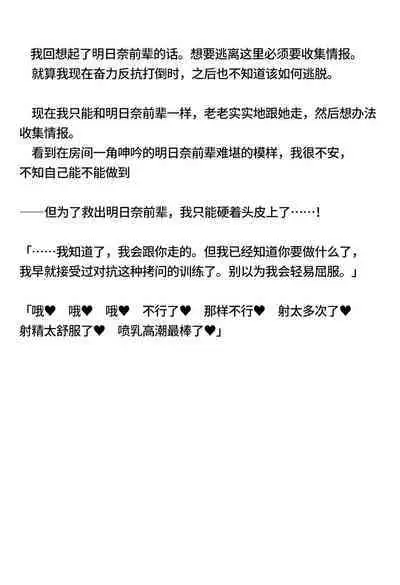 Asuna-senpai to Karin ga Chinpo Rock Hei ni Sareru Hanashi | 阿*娜前辈和卡*恩变成大肉棒战士的故事