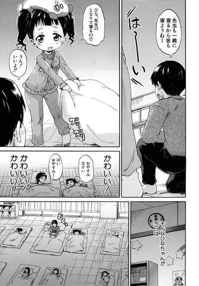 Lolicchau? Pakocchau?