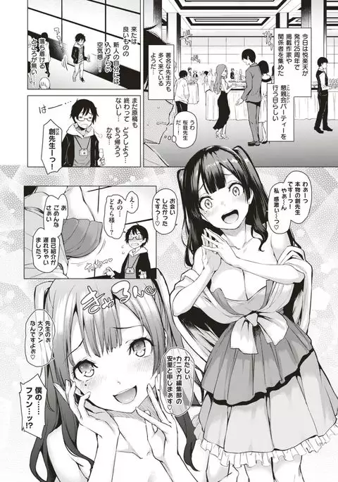 COMIC Kairakuten 2017-06