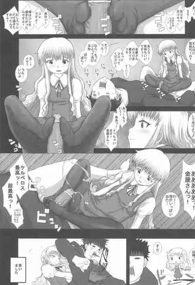 (C78) [Touge Mine (Fujiko)] Marugoto! Kanaya-san (Cerberus)