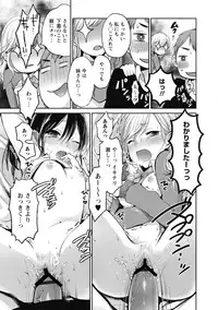 [Yokoyari Mengo] Mokkai Shiyo? [digital]