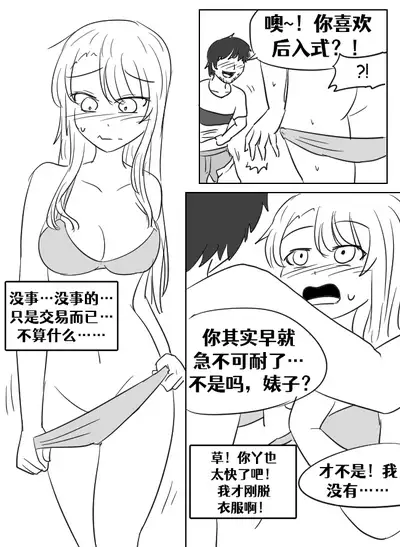 [Vel]Lucia's Present♥[Ongoing][Chinese] [Aelitr个人汉化]