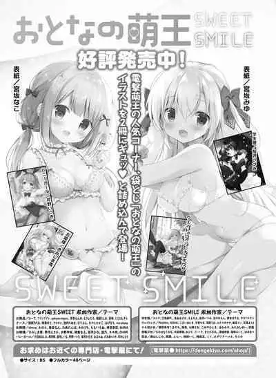 Dengeki Moeoh 2022-10