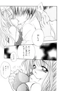 [SAIYA] The Slight Fever Princess - Single page version