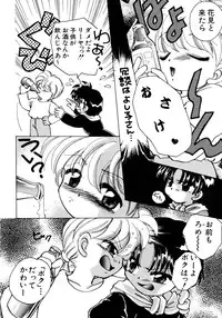 [Anthology] Akazukin Zatsugi-Dan (Akazukin Cha Cha)