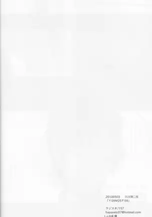 Y09M25F09 - Durarara doujinshi Japanese