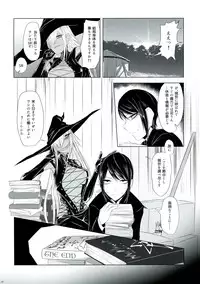 (Futaket 12) [Shoshi Magazine Hitori (Various)] Futana League