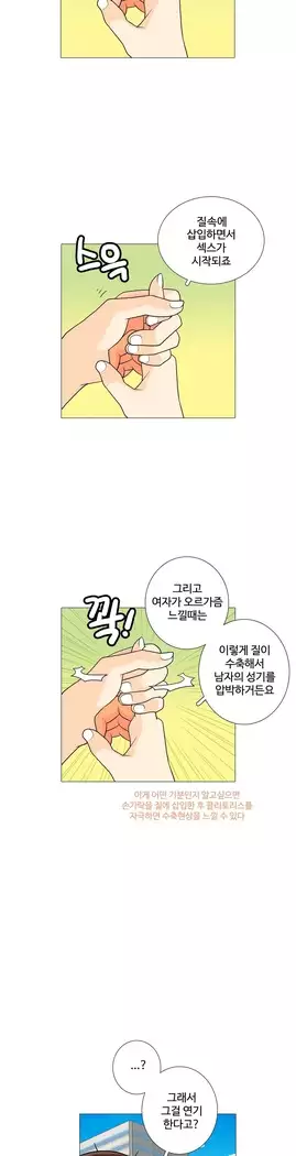 This is what she thinks Ch. 0-40