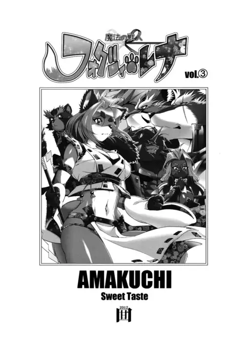 Kemono of Magic - Foxy Rena 3