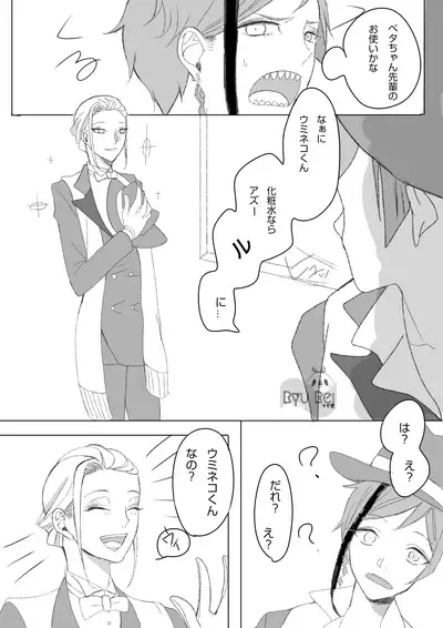 [Shimokai] Ruuku Hantoraunji De Hataraku