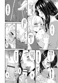 [Bai Asuka] Mama Koubi [Digital]