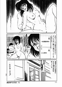 [Kuramubon] Trouble Date