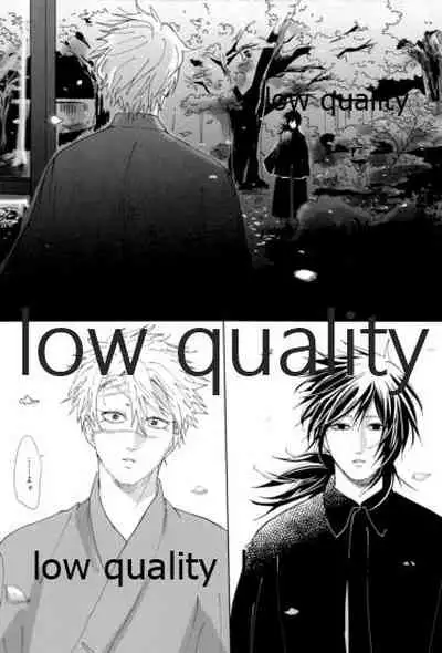 春の夜の夢に道連れみちはずれ