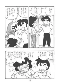 [UNION OF THE SNAKE (Shinda Mane, Tokunaga Kenichi)] Onna Kyoushi Minami