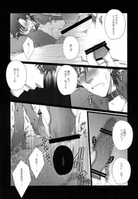 [我☆慢☆汁にチンパイパイ] Imprisonment (Fate/Zero)