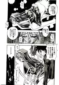 [Kaishaku] Chou Zettai Bishoujo Tenshi - Angel Heart