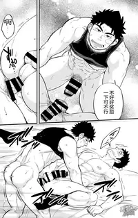 Micchaku Ride On 2 | 親密騎乘 2