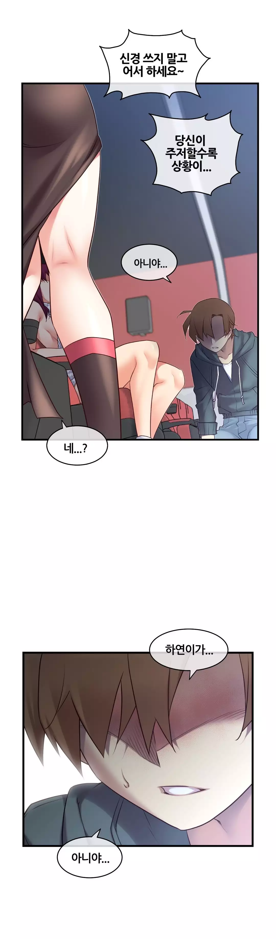 Master in My Dreams Ch.90-130