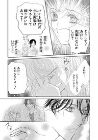 Saimin Choukyou OL Roshutsu Meirei