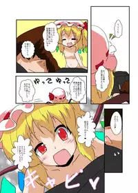 [Ameshoo (Mikaduki Neko)] Touhou TS Monogatari ~Flandre-hen~ (Touhou Project)
