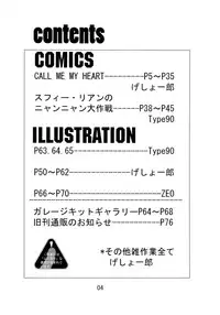 (SC12) [Yomosue Doukoukai (Gesho Ichirou)] THE OMNIVOUS GG2 (Various)