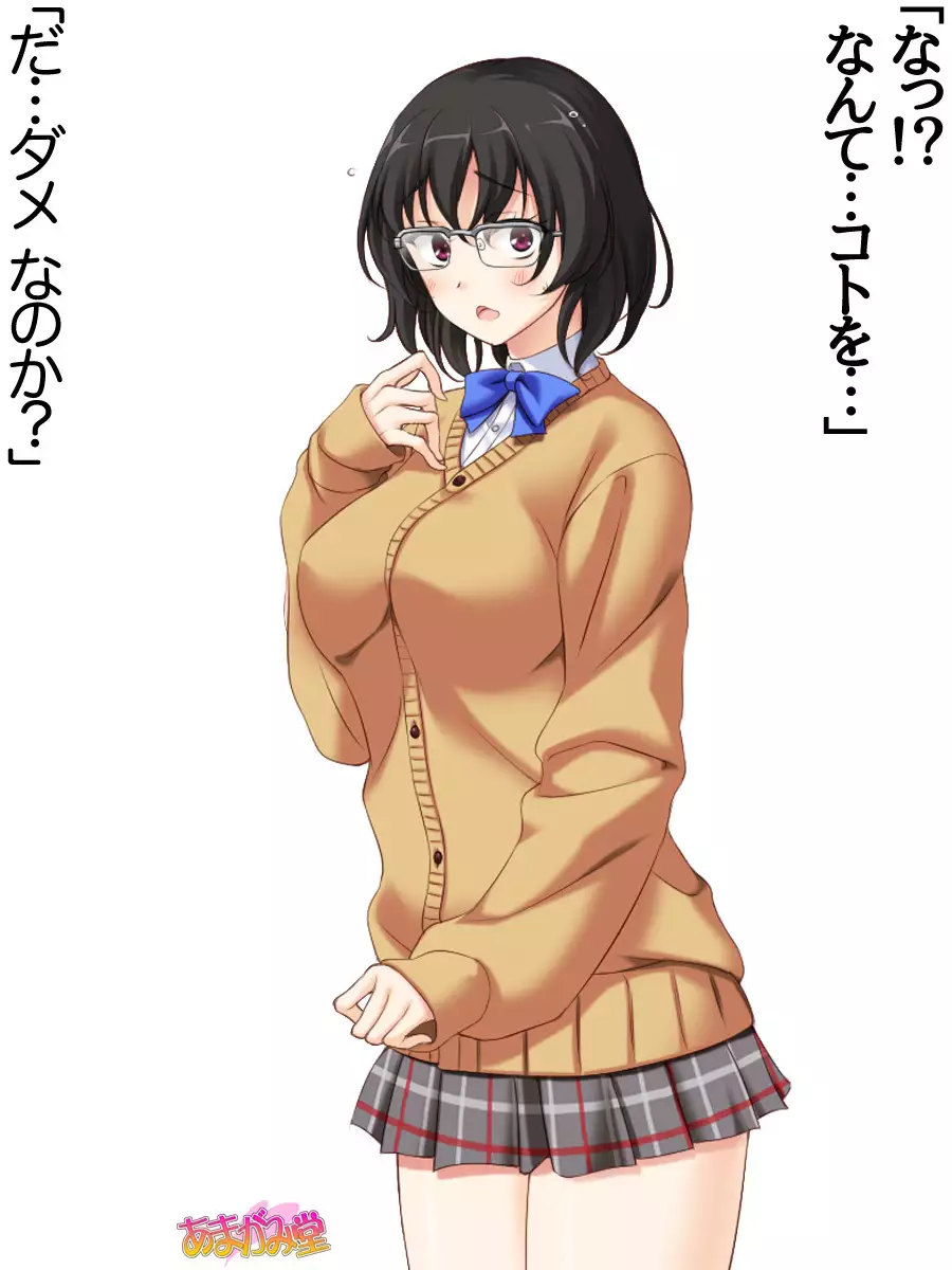 Jimiko-san Dai 2-bu Ch. 1-9.1