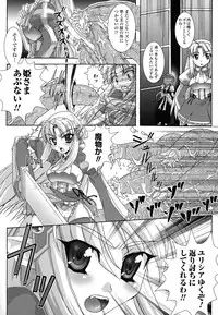 [Utsugi Tsuguha] The Erotic Tentacle in Nightmare