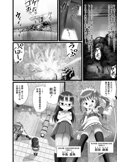 ぱんきす～Kiss my panties!!#3