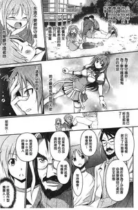 [Tokimaru Yoshihisa] Beat Angel Escalayer THE COMIC [Chinese]