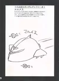 (C50) [Sairo Publishing (J.Sairo)] Yamainu Volume. 3 (Various)