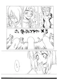 (SC23) [SION (Hotori)] girumasupuri (Ragnarok Online)