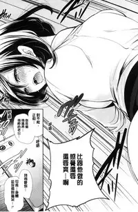 [Miyahara Ayumu] Kanojo-tachi wa Abakareta | 她們的慾望被揭穿了 [Chinese]