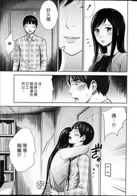 [Shikishiro Konomi] Ayamachi、Hajimemashite Ch. 1-13 [Chinese] [漢化組漢化組xFoxglove]