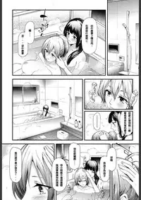 [Shiki Takuto] Ulysses Ch. 1-3 [Chinese] [百合控千万勿進個人漢化] [Digital]