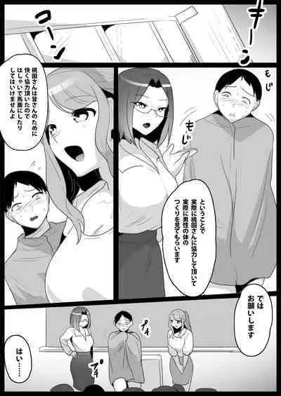 お嬢様学校の負け組いじめ