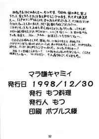 (C55) [Motsu Ryouri (Motsu)] Mara Iya Cammy (Street Fighter)