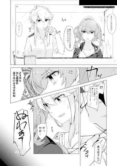 THE ELITE GUARDS' DAY OFF