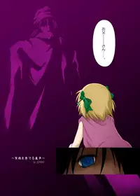 [Tasuichi] Haitoku o Kanaderu Ubugoe - Zenpen (Dragon Quest V)