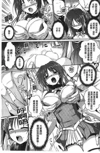[Tokimaru Yoshihisa] Beat Angel Escalayer THE COMIC [Chinese]