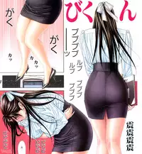 [Hiroki Yagami] G-taste 5