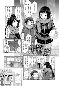 [Agata] Ane x Pako² [Kyuukyokuban]