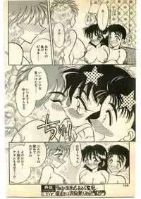 COMIC Papipo Gaiden 1995-01