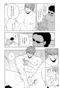 [Iida] Miseru Otoko (Toriko)