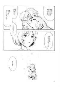 (Shota Scratch 6) [AIHARA-OTOME (Yamada Nyoriko)] Fukouna Shounen no Ehon (Neon Genesis Evangelion)