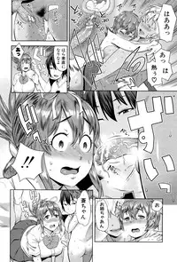 [Agata] Ane x Pako² [Kyuukyokuban]