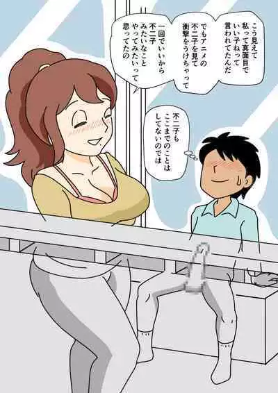 [Kurozume Fuuta] Mob-kao no Koushoku Danchizuma-tachi 5 Shinkon no Fujiko-san