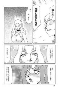 [Hajime Taira] Change! 2