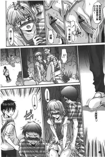 Anata ni dake, Chitsunai Shasei Kyoka | 只有你才擁有膣內射精許可喔