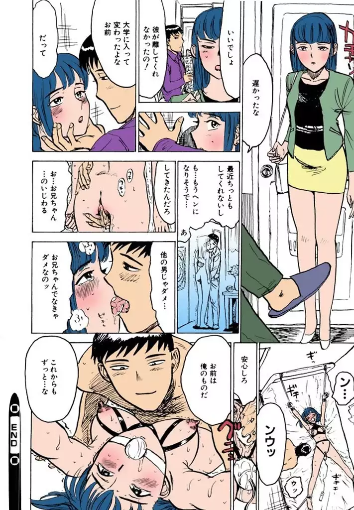 Kairaku no Sono